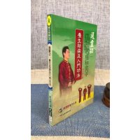 正版 功(一)养生祛病及入门功法 刘金胜 大展