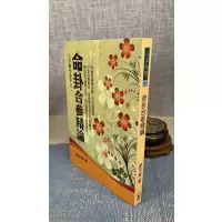 正版 命卦合参精论 郭木梁 武陵