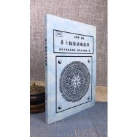 正版 易卜掐指演练教学 杜辉贤 进源