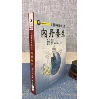 正版 拳祖师张三丰内丹养生 苏华仁 大展