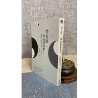 正版 学易经 没有那么难 林金郎 城邦