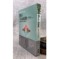 正版 生命灵数 汉斯 德寇兹,汤姆 大块
