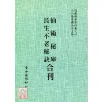 正版 仙术秘库 平装 自由