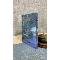 正版 三合形理图解 麦荣耀 聚贤馆