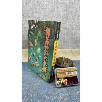 正版 诸葛神卦大注解(附专用骰子-大) 诸葛亮原著 徐宇农 宋林