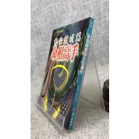 正版 你也能成为命相高手 曾子东 万人