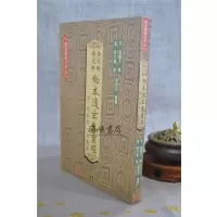 正版 阴宅断.阳宅断秘本通玄鬼灵经 陵萝子 蒋大鸿 翔大