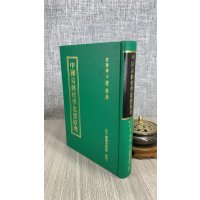 正版 中国易经思想原理(精装) 唐华博士 正一善书