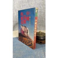 (旧)正版 易数的应用 李科儒 著 大坤