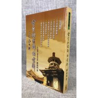 正版 玄空断诀汇解 钟义明 武陵