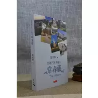 正版 怎样把孩子送去常春藤 天书 叶成辉