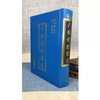 正版 六祖坛经讲述 孟颖 靝巨