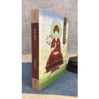 正版 恰美山居法4 众生