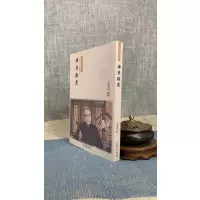 正版 神煞探原 梁湘润 行卯