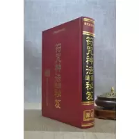 正版 神法秘笈(精) 龙潭阁藏版作 进源