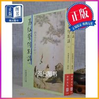 正版 易经系传别讲(上传、下传) 南怀瑾 老古