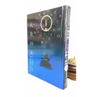 正版 天几妙数(卜卦篇) 易阳子 心园