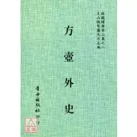 正版 东派双修密典-方壶外史 平装 自由