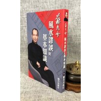 正版 谬误与基本知识 圆方