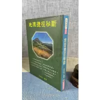 正版 捷径秘断 张哲鸣 进源