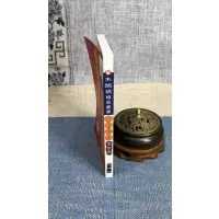 正版 富贵荣华指掌间 朱鹊桥 聚贤馆
