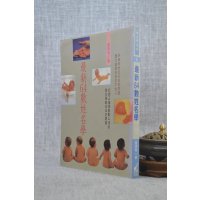 (旧)正版 最新64数姓名学 卢清和 武陵