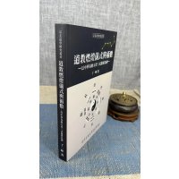 正版 道教燃灯仪式 丁一峰 玄宗道