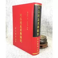 正版 河洛理气象数图说 杨尧门 集文