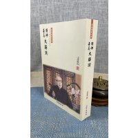 正版 用神喜忌大辞渊(新旧版封面,可指定发) 梁湘润 行卯