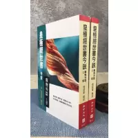 正版 皇极经世书今说(观物外篇上下卷) 闫修篆 老古