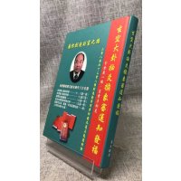 正版 玄空大卦抽爻换象审运知发福 蔡宗能 达善堂