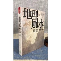 正版秘诀黄儒良四块玉