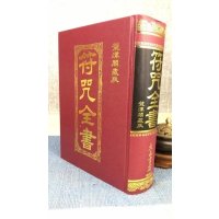 正版 全书 龙潭阁藏版 大山