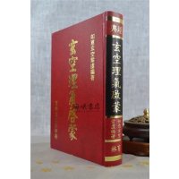 正版 玄空理气启蒙 紫虚 育林