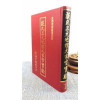 正版 谈氏三元大玄空实验 谈养吾 育林