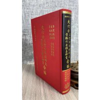 正版大六壬五变中黄经释义郭璞著,商皓注解,管辂著,张容平校,李崇仰重编翔大