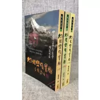 正版 峦头实务(上中下) 钟义明 武陵