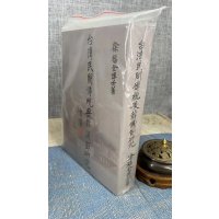 正版 民间传统丧葬仪节研究(双封面随机发) 徐福全