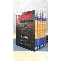 正版 天运姓名学(全五册)笨老子 著 益群