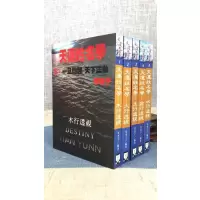 正版 天运姓名学(全五册)笨老子 著 益群