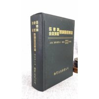 (旧)正版 伤寒论金匮要略 医论医话精选 杨维杰 乐群(书侧面泛黄)