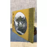 正版 砂法精义 一 继大师 荣光园