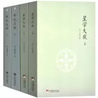 开元占经星学大成奇门遁甲书籍正版哲学经典书籍图解易经入门基础知识国学书籍全套正版梅花易数择日通书书籍大全占星术书