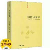 道家经典集释中国道教典籍丛刊选刊