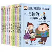 做的自己第二辑全套10册 注音版彩绘本感恩智慧成长 心灵友善美德励志成功的故事 有趣的寓言故事