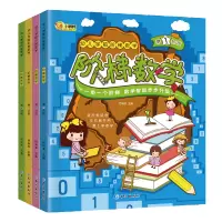 阶梯数学 数学启蒙训练2-3-4-6岁幼儿园学前班教材幼小衔接儿童书 手指速算教材 数学启蒙书全4册