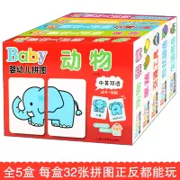 baby婴幼儿拼图卡片5盒 0-3-6岁宝宝专注力训练书儿童早教书 幼儿图书 左脑右脑开发训练书