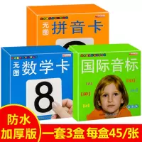 幼儿识字卡片3-6岁启蒙早教学龄前儿童用婴儿宝宝有图认字学汉字生字数学音标拼音卡幼儿园小班启蒙教