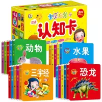全20册双语版宝宝认知卡片早教书0-3-6岁撕不烂早教启蒙认知书翻翻书低幼版唐诗三字经拼音数数儿歌