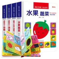全4册宝宝认知书 0-3岁幼儿看图识物识字中英文双语启蒙认知翻翻书 婴幼儿识图卡片撕不烂早教书